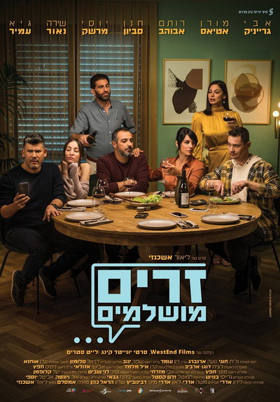 Póster de Perfect Strangers