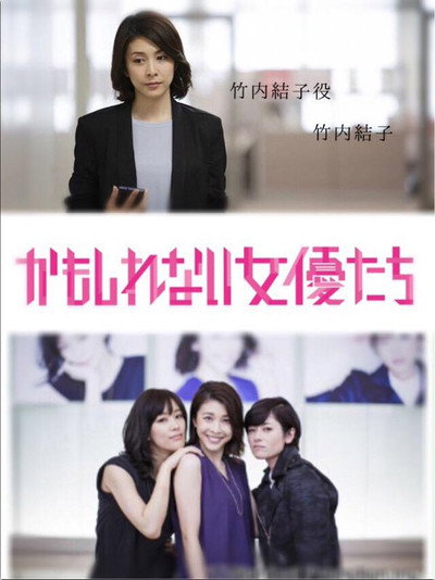 Póster de Perhaps Actresses