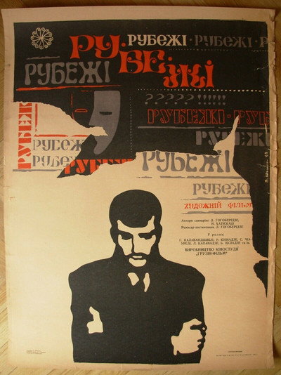 Póster de Peristsvaleba