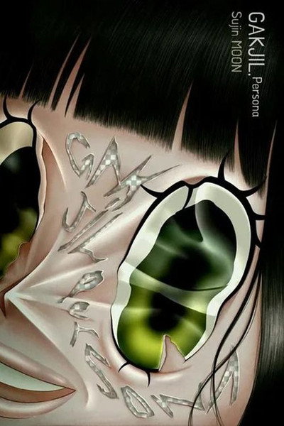 Póster de Persona
