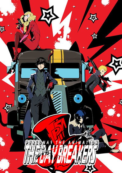 Póster de Persona5 the Animation -The Day Breakers-