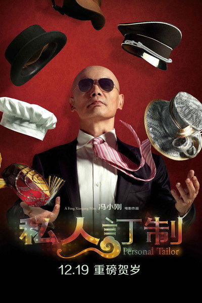 Póster de Personal Tailor