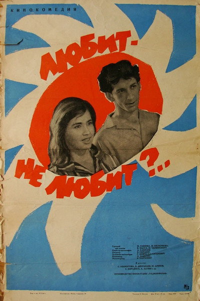 Póster de Pervoye priznaniye