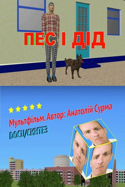 Póster de Pes i did