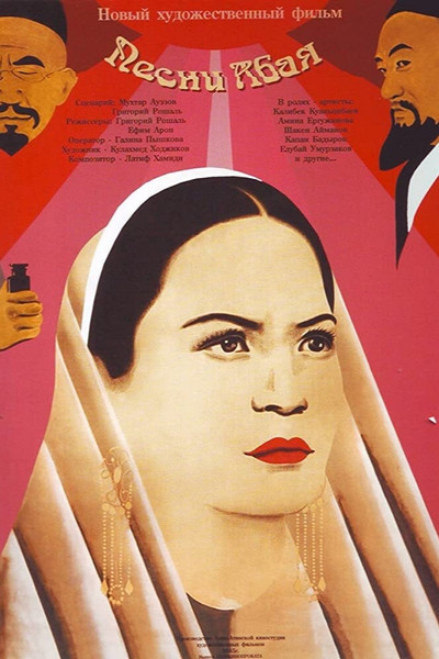 Póster de Pesni Abaya