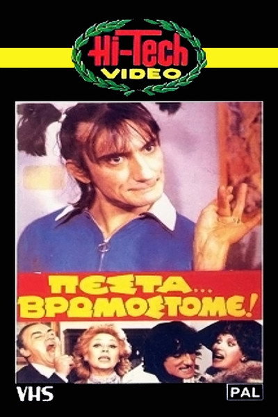 Póster de Pesta... vromostome!