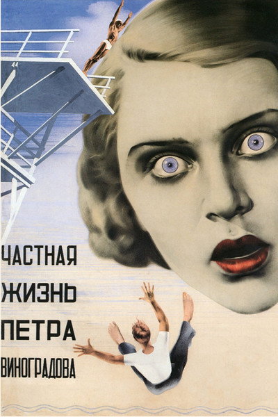Póster de Peter Vinogradof
