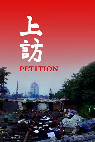 Póster de Petition