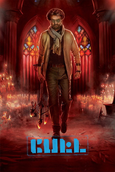 Póster de Petta