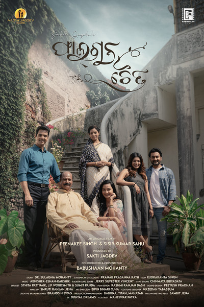 Póster de Phalguna Chaitra