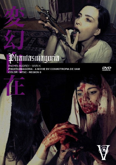 Póster de Phantasmagoria