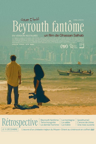 Póster de Phantom Beirut