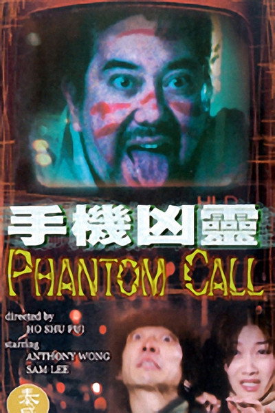 Póster de Phantom Call