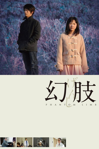 Póster de Phantom Limb