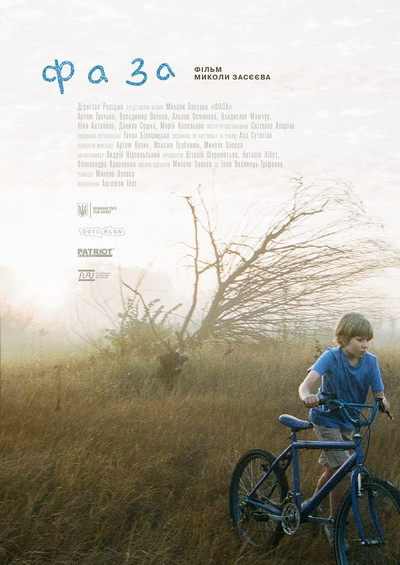 Póster de Phase