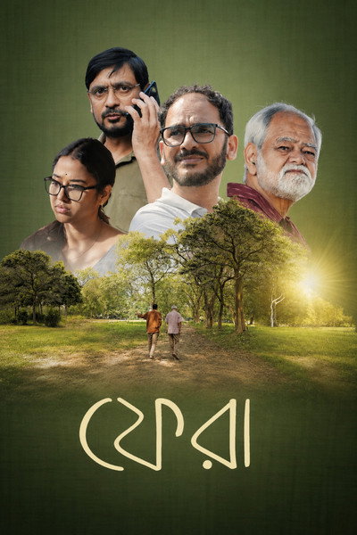Póster de Phera