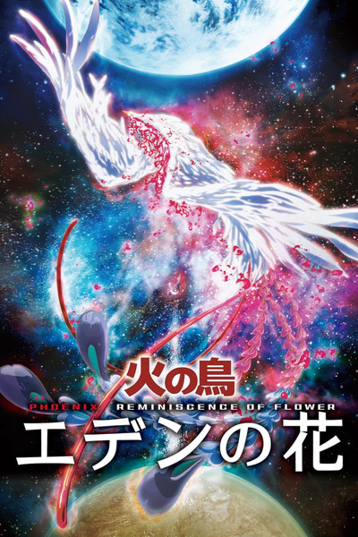 Póster de Phoenix: Reminiscence of Flower