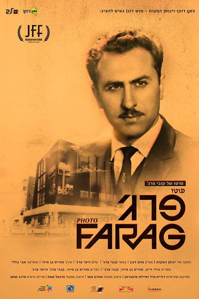 Póster de Photo Farag