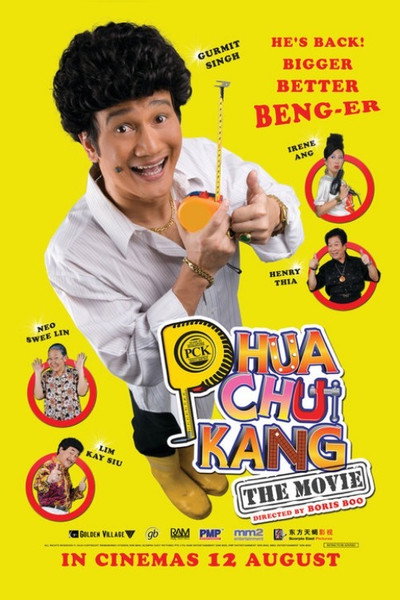 Póster de Phua Chu Kang: The Movie