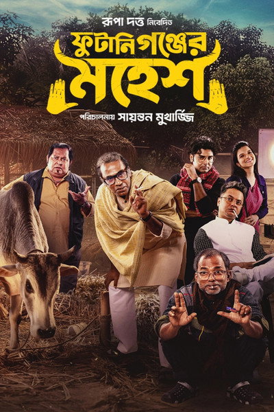 Póster de Phutaniganjer Mahesh