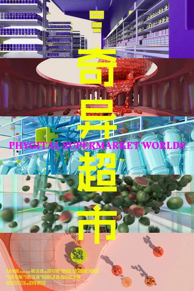 Póster de Phygital Supermarket Worlds