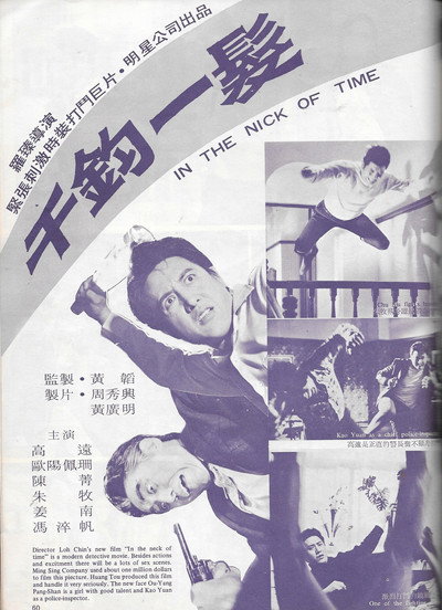 Póster de Pi li shen shun