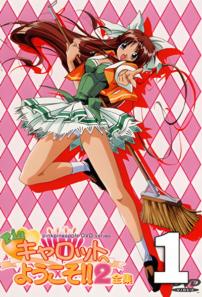 Póster de Pia Carrot Movie