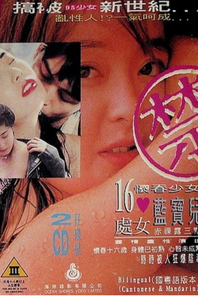 Póster de Picking Up Girls