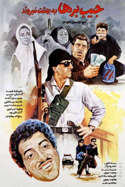 Póster de Pickpockets Don't Go to Heaven