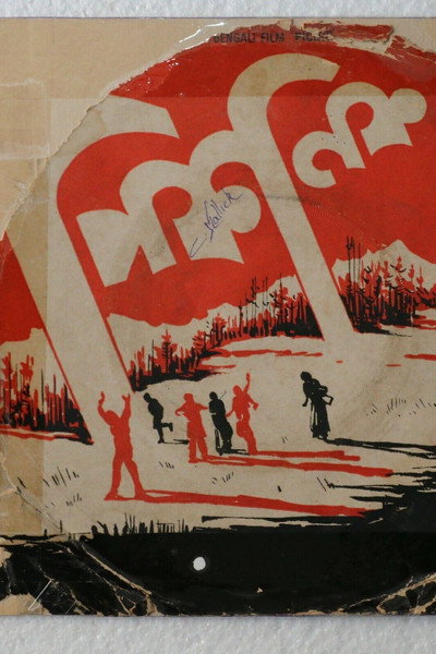 Póster de Picnic