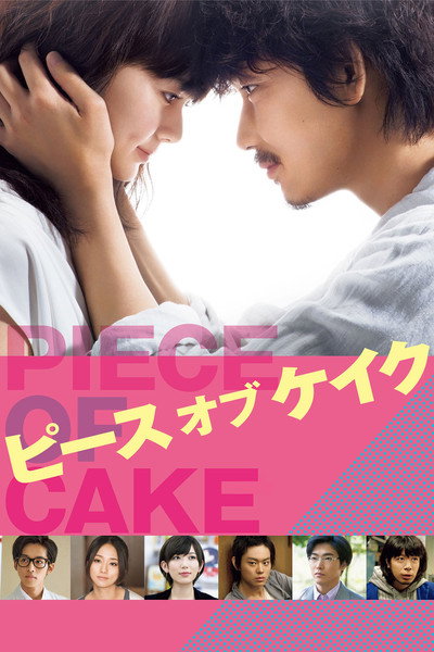 Póster de Piece of Cake