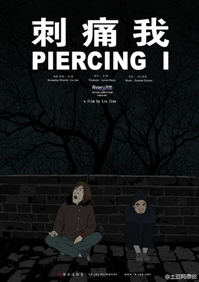 Póster de Piercing I