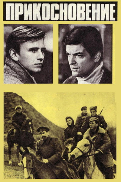Póster de Pieskariens