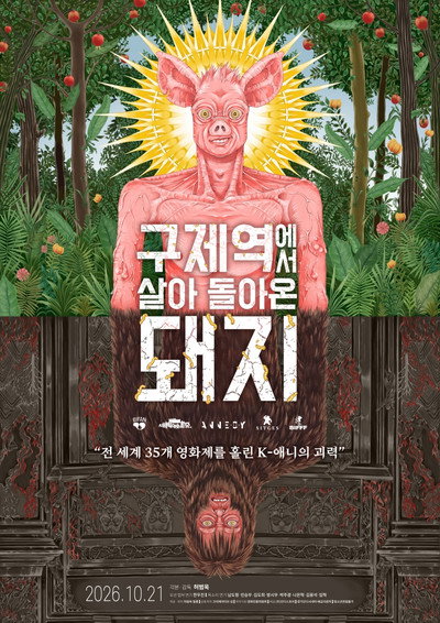 Póster de Pig That Survived Foot-and-Mouth Disease