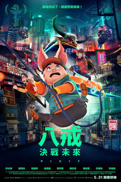 Póster de Pigsy