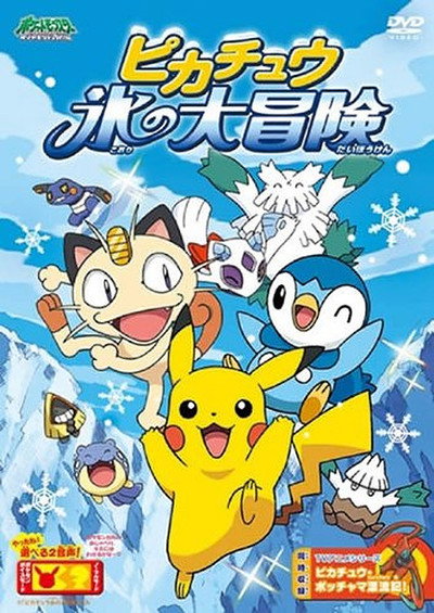 Póster de Pikachu's Ice Adventure