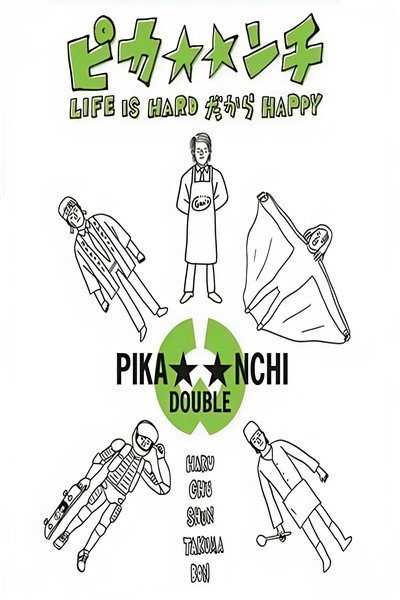 Póster de Pika**nchi Life Is Hard Dakara Happy