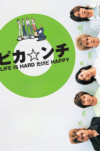 Póster de Pika*nchi Life Is Hard Dakedo Happy
