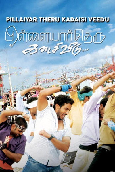 Póster de Pillaiyar Theru Kadaisi Veedu