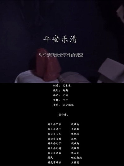 Póster de Ping'an yueqing
