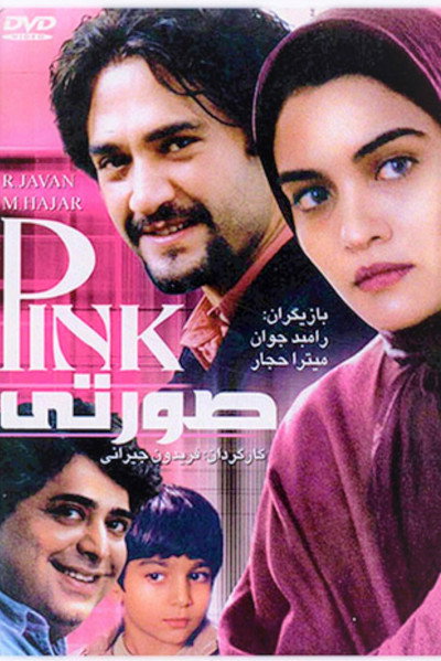 Póster de Pink