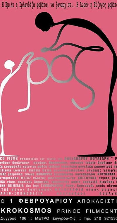 Póster de Pink