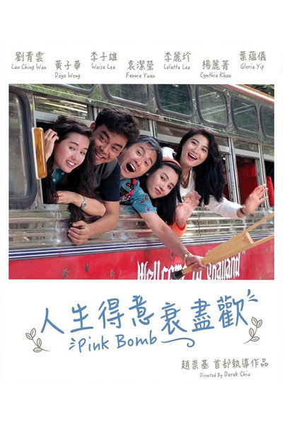 Póster de Pink Bomb