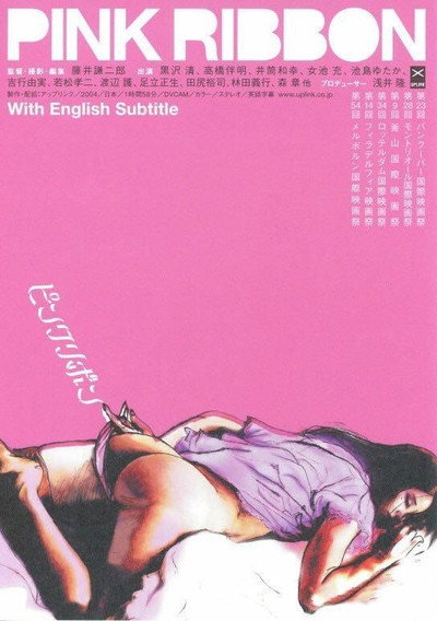 Póster de Pink Ribbon