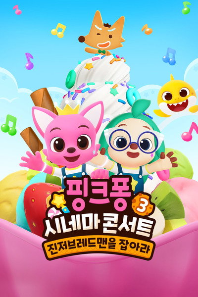 Póster de Pinkfong Sing-Along Movie 3: Catch the Gingerbread Man