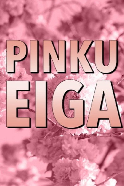 Póster de Pinku Eiga: Inside the Pleasure Dome of Japanese Erotic Cinema