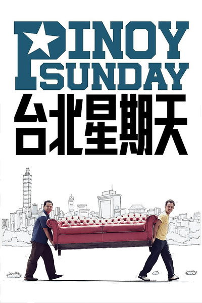 Póster de Pinoy Sunday