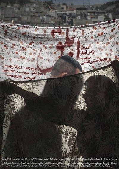 Póster de Pinto