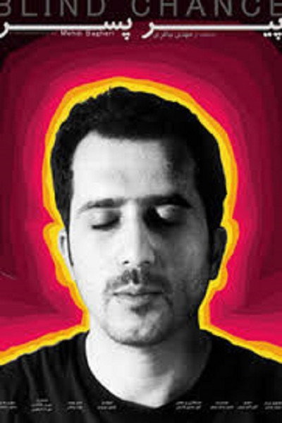 Póster de Pir pesar