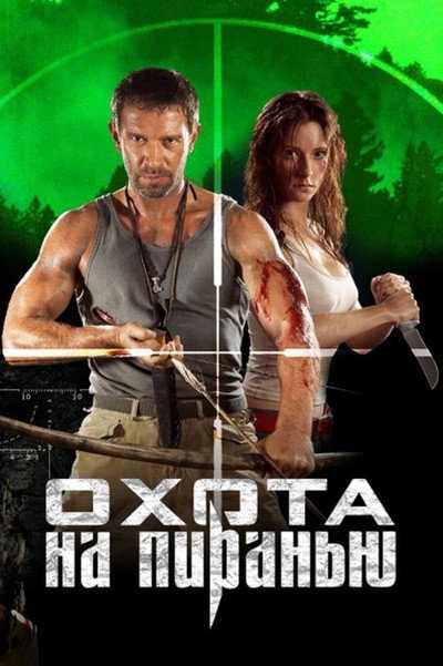 Póster de Piranha